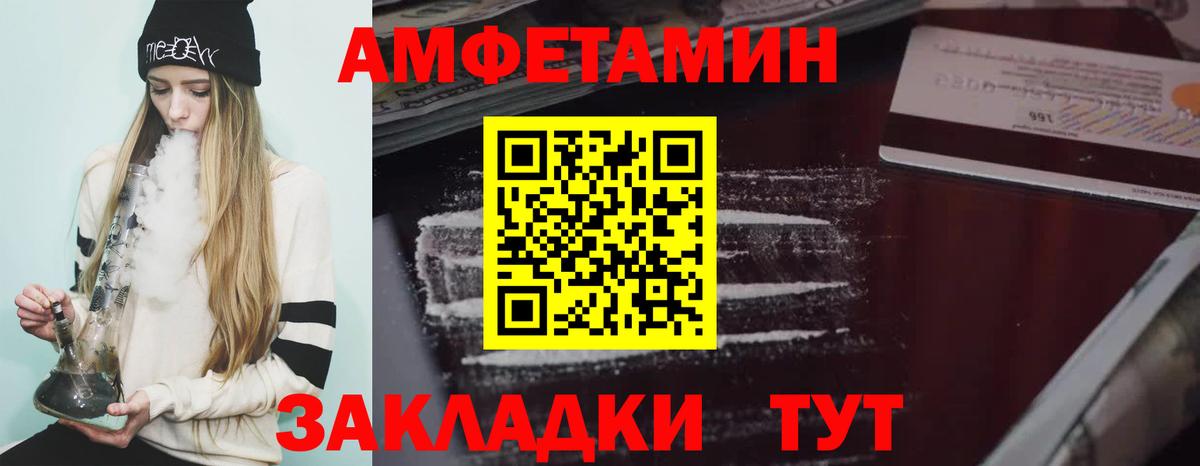 Уссурийск  Amphetamine  Вход с VPN  АМФЕТАМИН Premium 