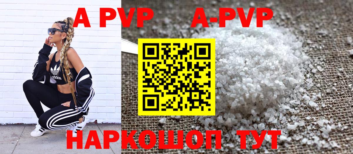 Alpha PVP СК  Вход с VPN  Уссурийск  APVP Crystall 