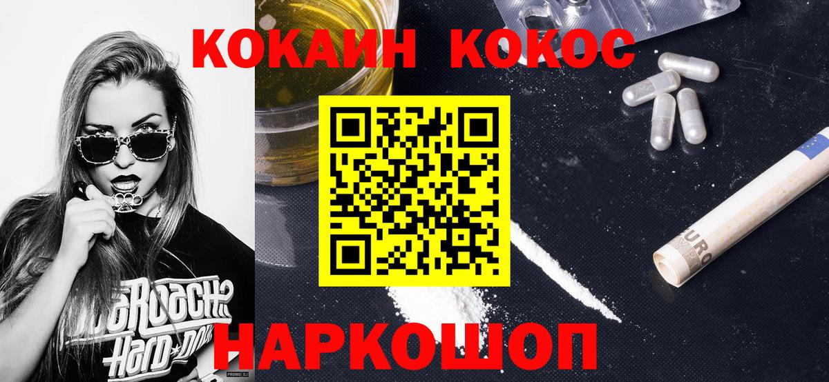Кокаин Колумбийский Уссурийск