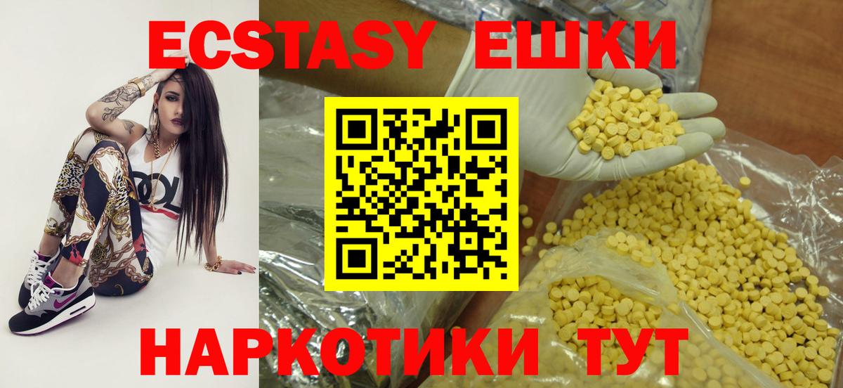 дарк нет клад  ЭКСТАЗИ DUBAI  Вход с VPN  Уссурийск  Ecstasy TESLA  купить наркоту 