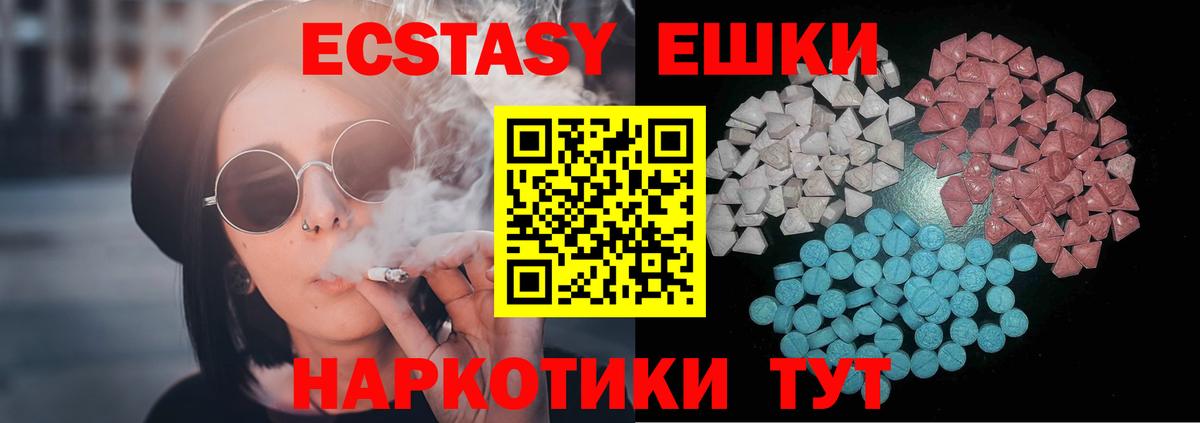Ecstasy mix Уссурийск