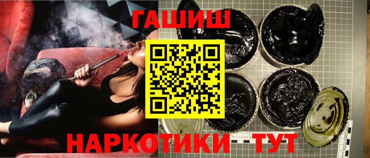 ГАШ гашик  ГАШ индика сатива  Вход с VPN  ГАШИШ  Уссурийск 