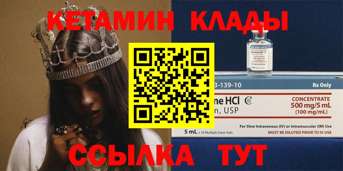 Кетамин ketamine  Вход с VPN  Кетамин ketamine  Уссурийск 