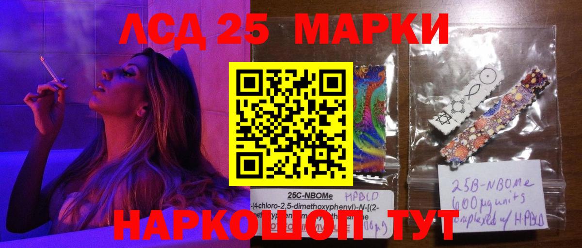 Лсд 25 экстази кислота Уссурийск