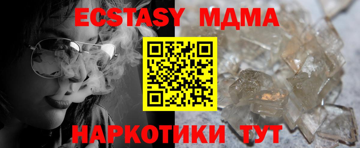 МДМА молли Уссурийск