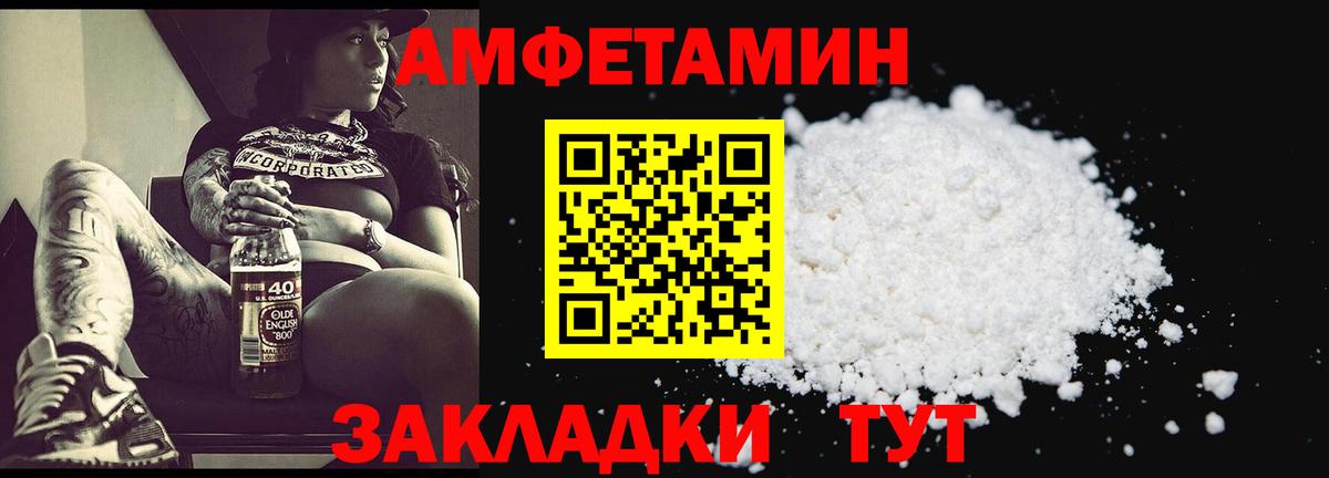 Метамфетамин кристалл Уссурийск