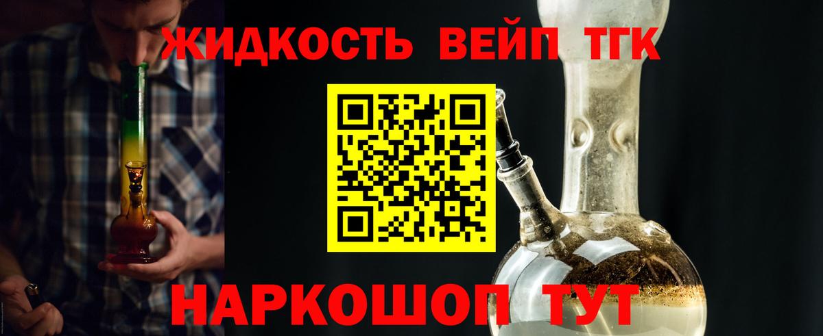 Дистиллят ТГК вейп Уссурийск