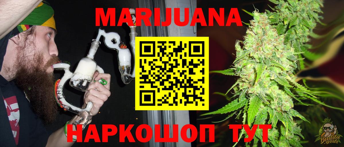 Бошки Шишки семена Уссурийск